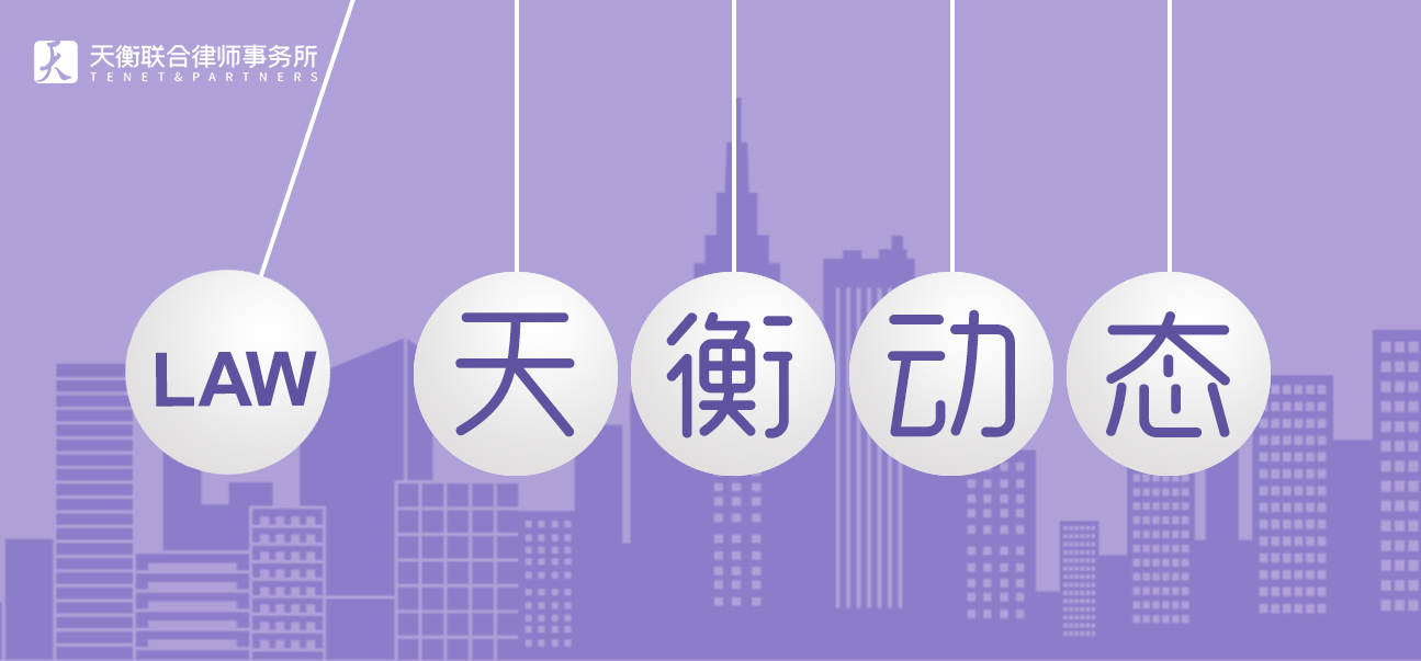 天衡動(dòng)態(tài) | 福州辦公室與泉州辦公室聯(lián)合開展午餐交流會(huì)圓滿舉辦